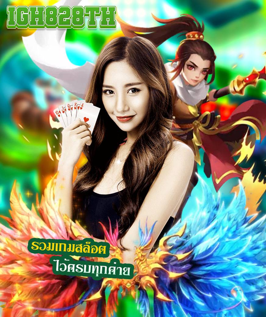 igh828th ทางเข้า
