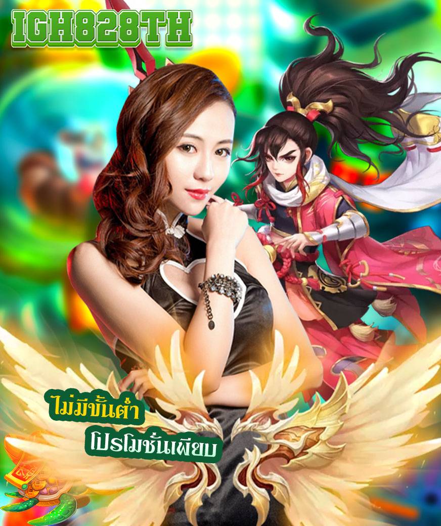 igh828th เว็บพนันออนไลน์